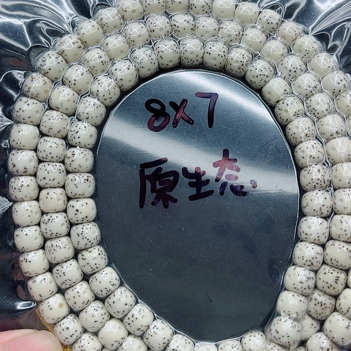 手串星月菩提8-7原白