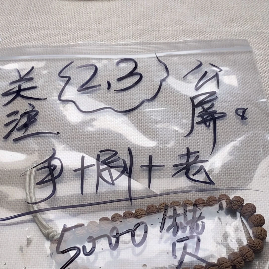 金刚菩提手串?*老树王