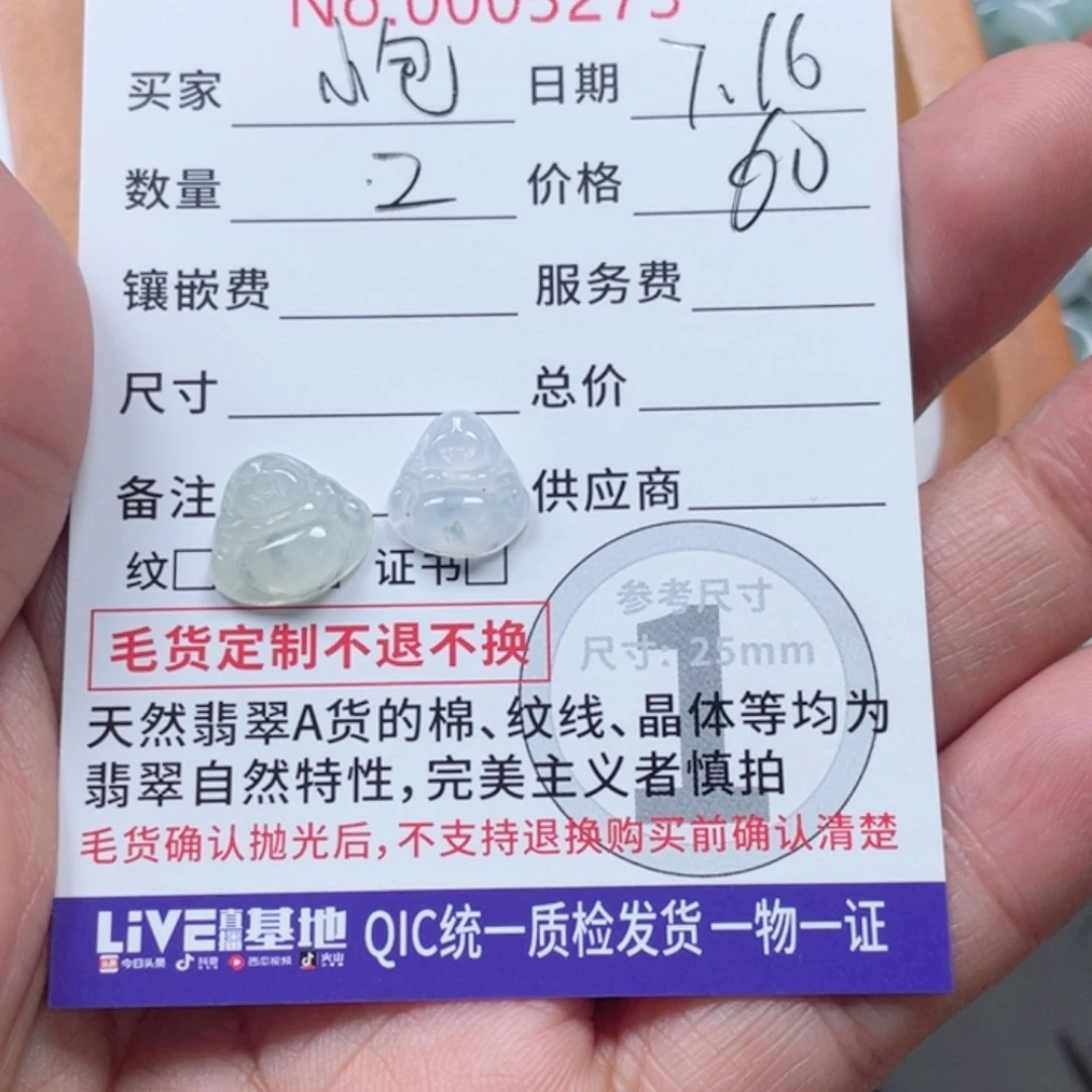 翡翠未镶嵌颈饰小*子