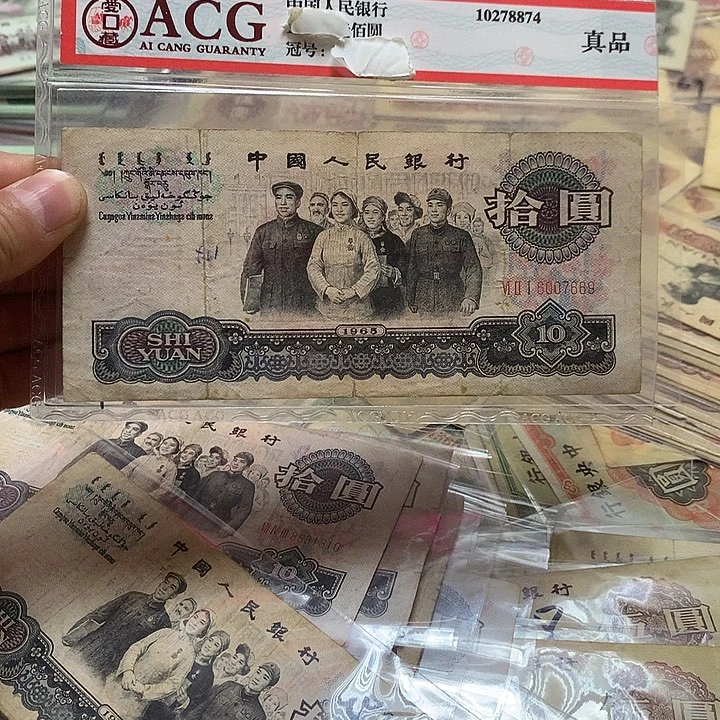 第四套退市纸币 按图发货