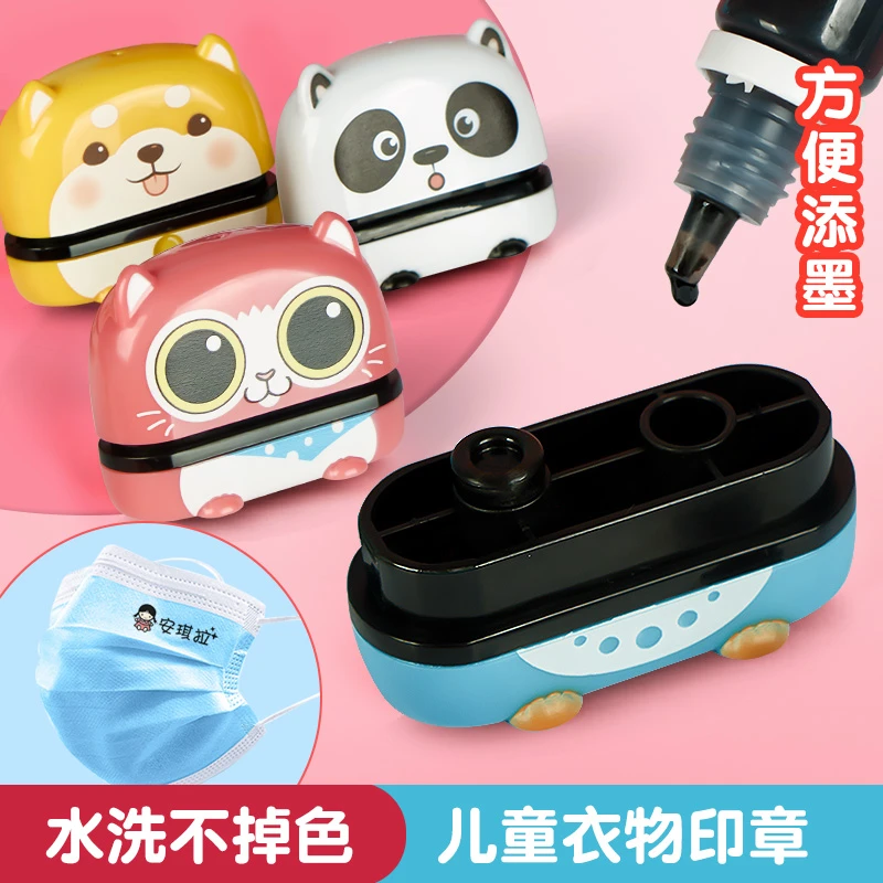 学生姓名印章卡通儿童名字印章防水不褪色衣物印章幼儿园入园用品