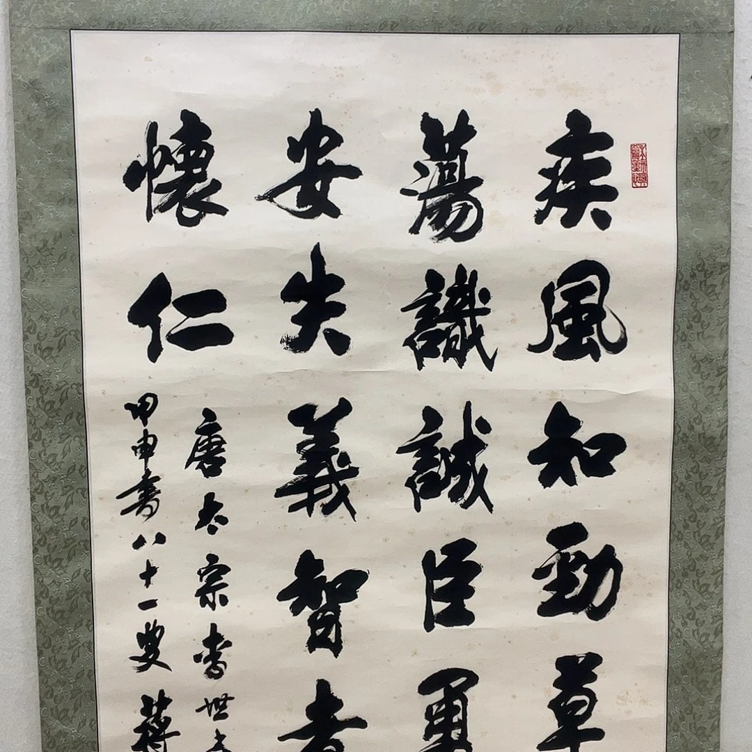 书法听田鉴真田老师推荐精品