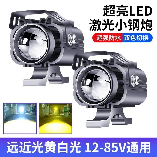 摩托车led射灯电动车铺路远近光切线透镜射灯外置超亮电瓶车大灯