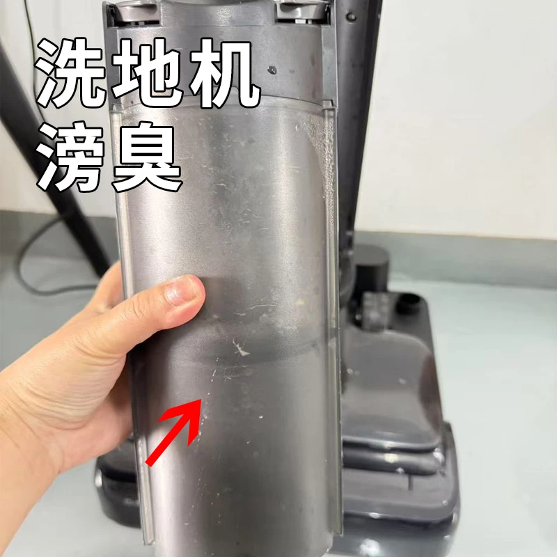 洗地机扫地机器人除臭添可洁泡腾片驱虫杀菌除霉强力专用不伤机