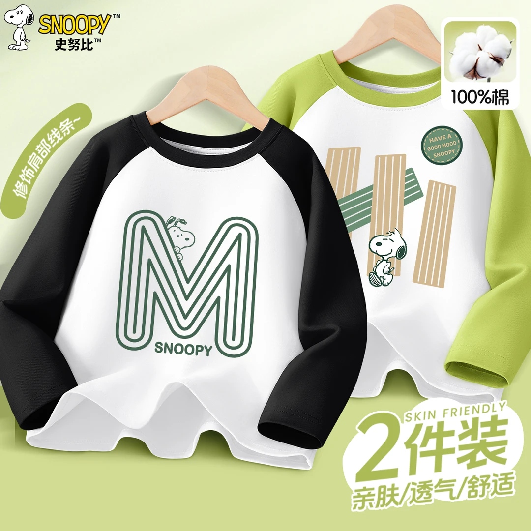 史努比儿童纯棉插肩长袖T恤2025新款男童男孩休闲风卡通两件套