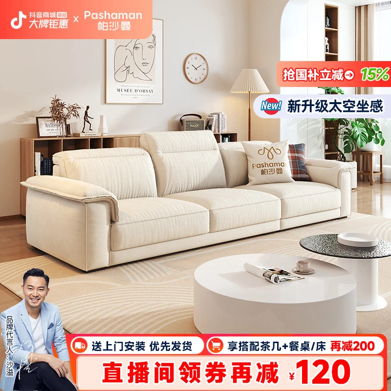 【帕沙曼】摩登沙发设计师原创新款北欧布艺沙发小户型客厅高靠背