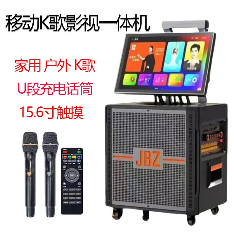 JBZ便携视频点歌音响户外广场舞大功率触模屏家庭移动K歌音箱