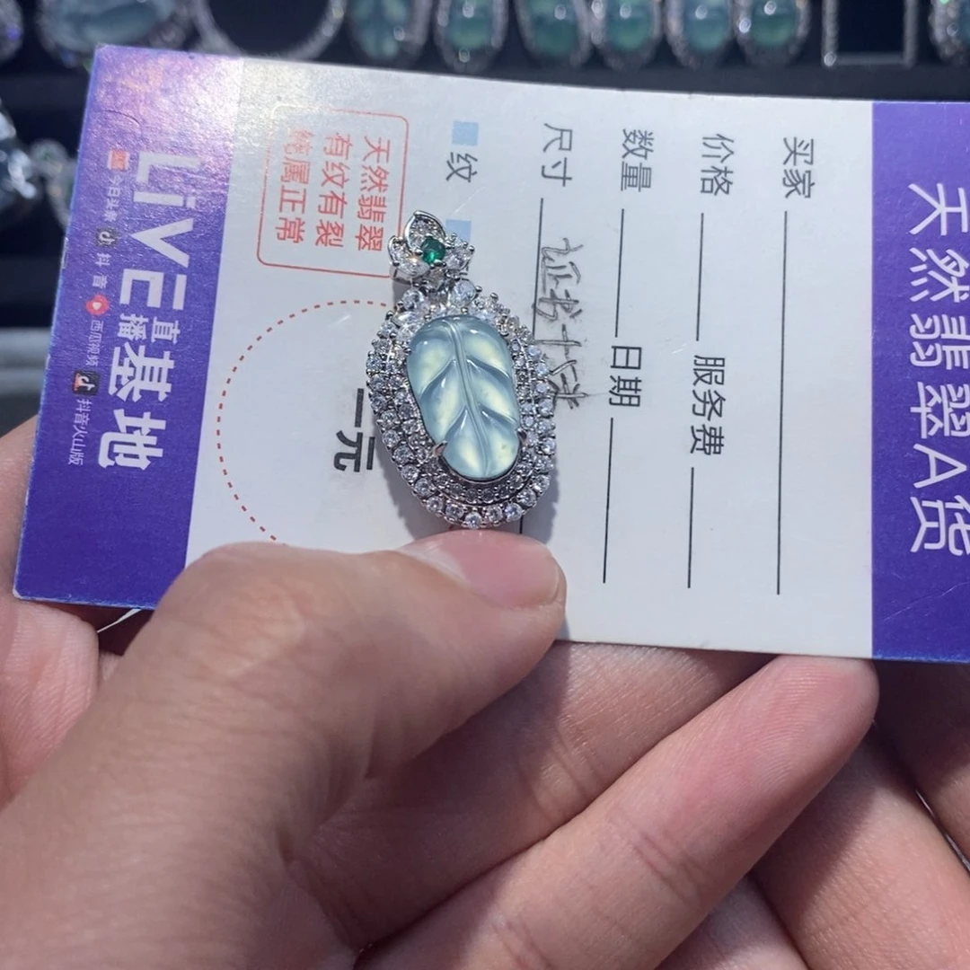 翡翠项链未镶嵌翡翠