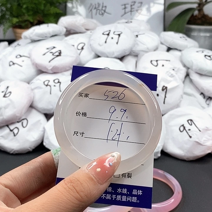 玛瑙/玉髓手镯未镶嵌