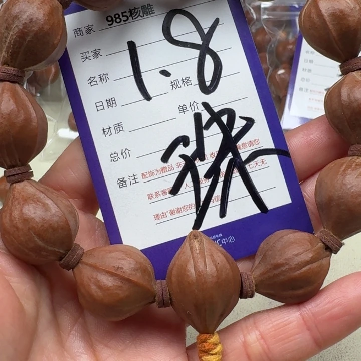 往***风手串/手链橄榄核橄榄核