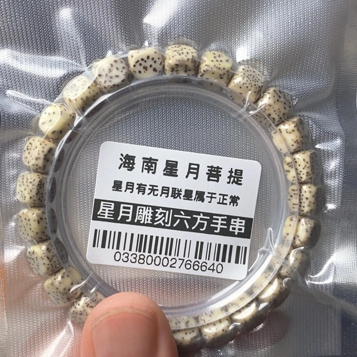 星月菩提手串六方星月