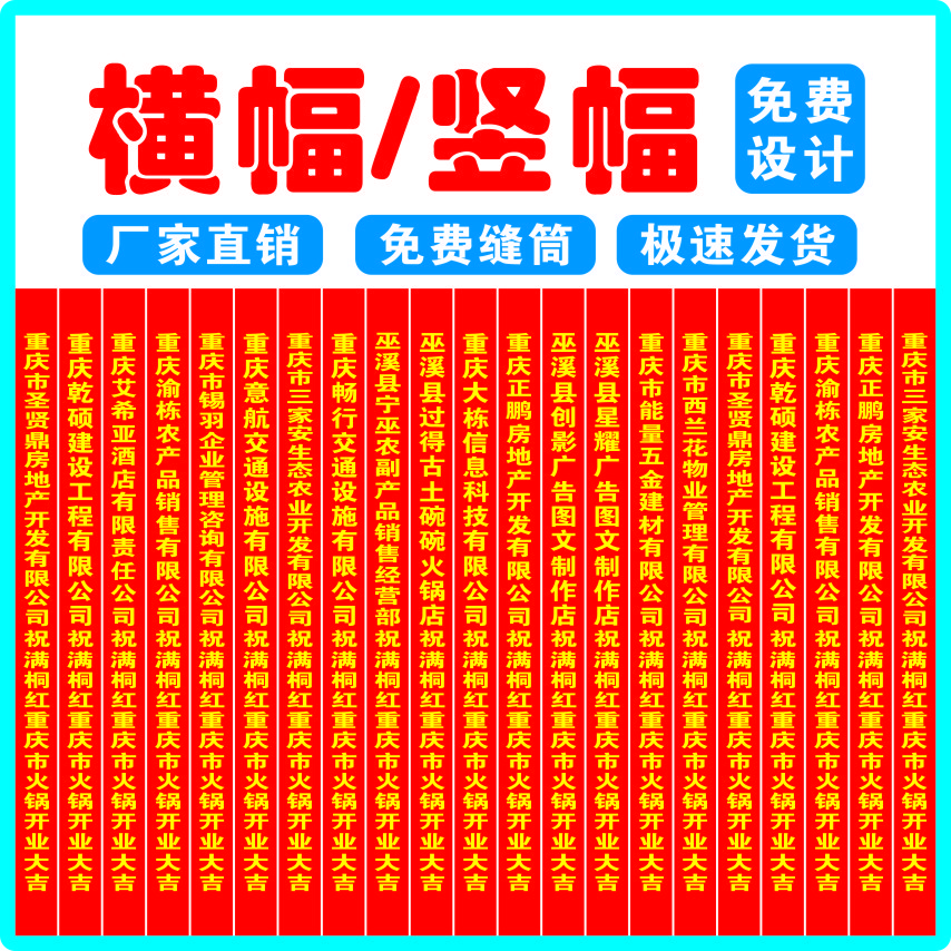 横幅定制封顶上梁生日兄弟结婚专用开业广告宣传升学宴标语定制