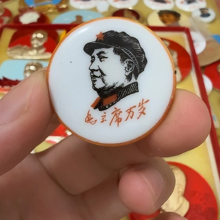 缘***其他普通金属毛爷爷像章，万岁