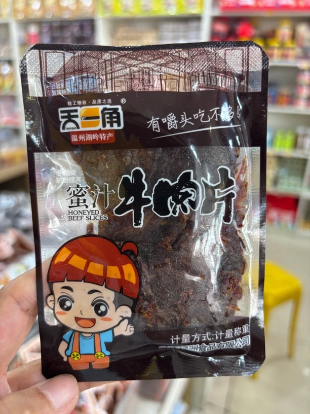 牛肉干独立小包装1 斤