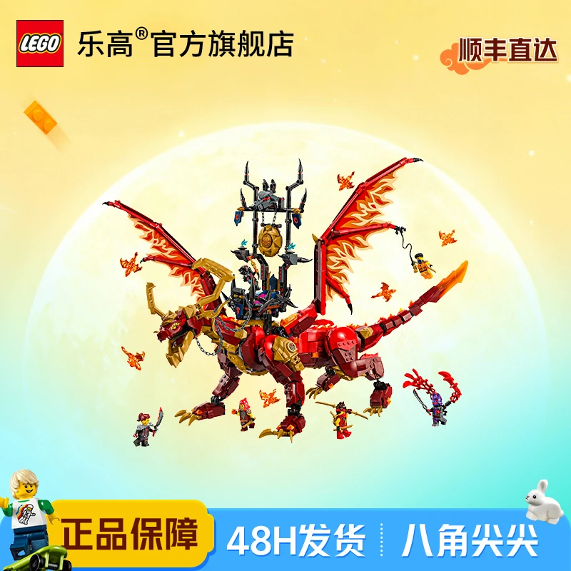 乐高积木71822威猛源龙幻影忍者系列炫酷拼搭玩具