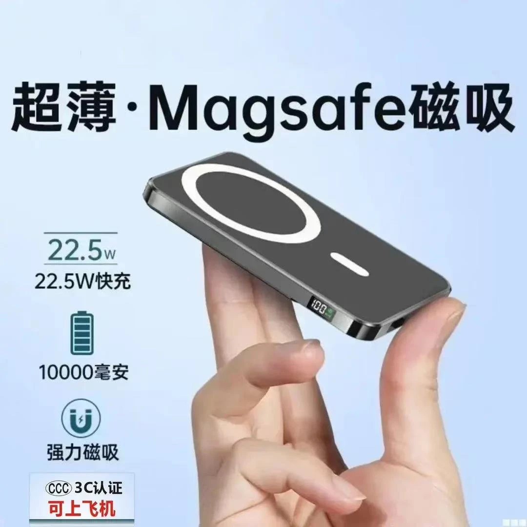 ✅3c认证超薄20000毫安便携无线磁吸充电宝大容量适用安卓苹果电池