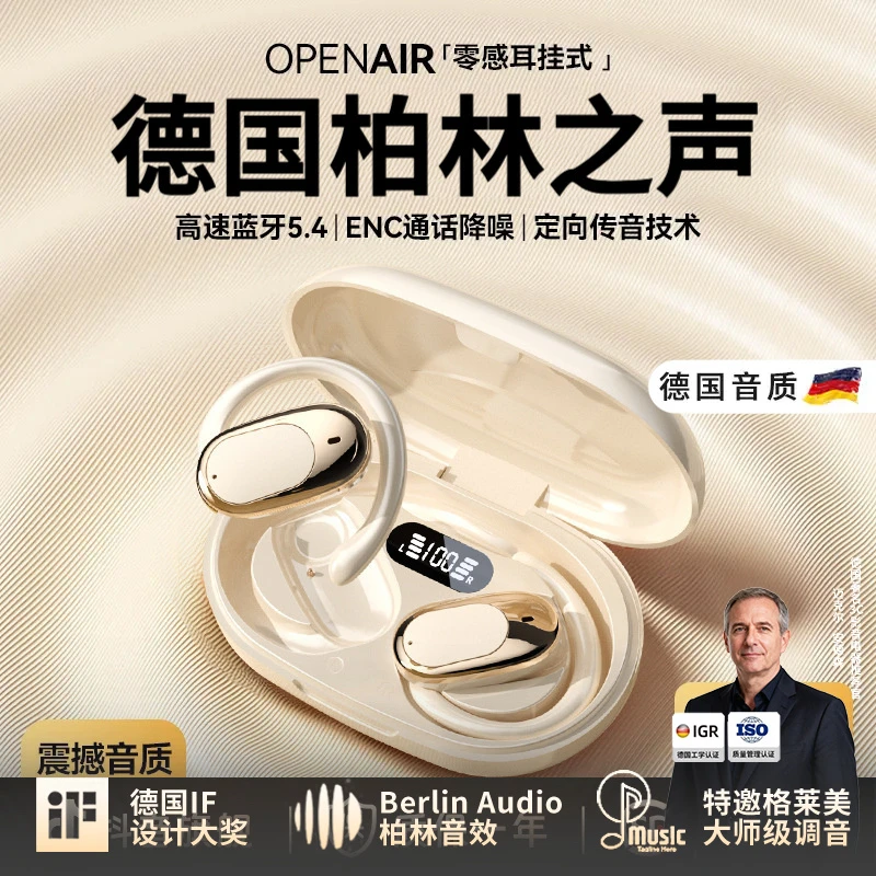 柏林之声骨传导蓝牙耳机耳挂式开放不入耳运动跑步高音质超长续航