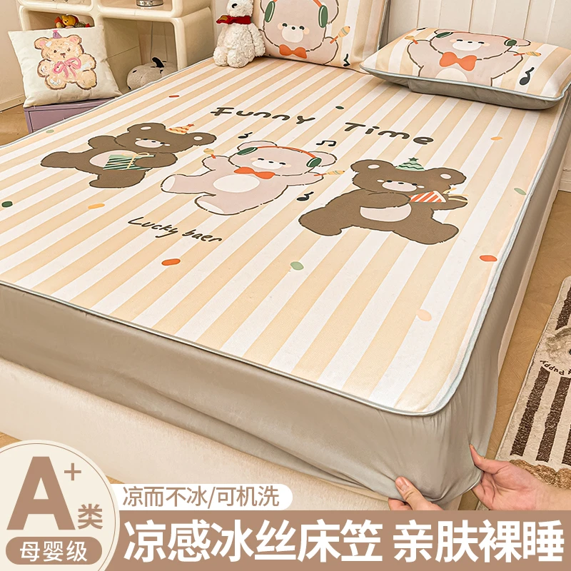 冰丝凉席三件套夏季大版印花冰丝席床笠款夏天专用凉席家用可裸睡