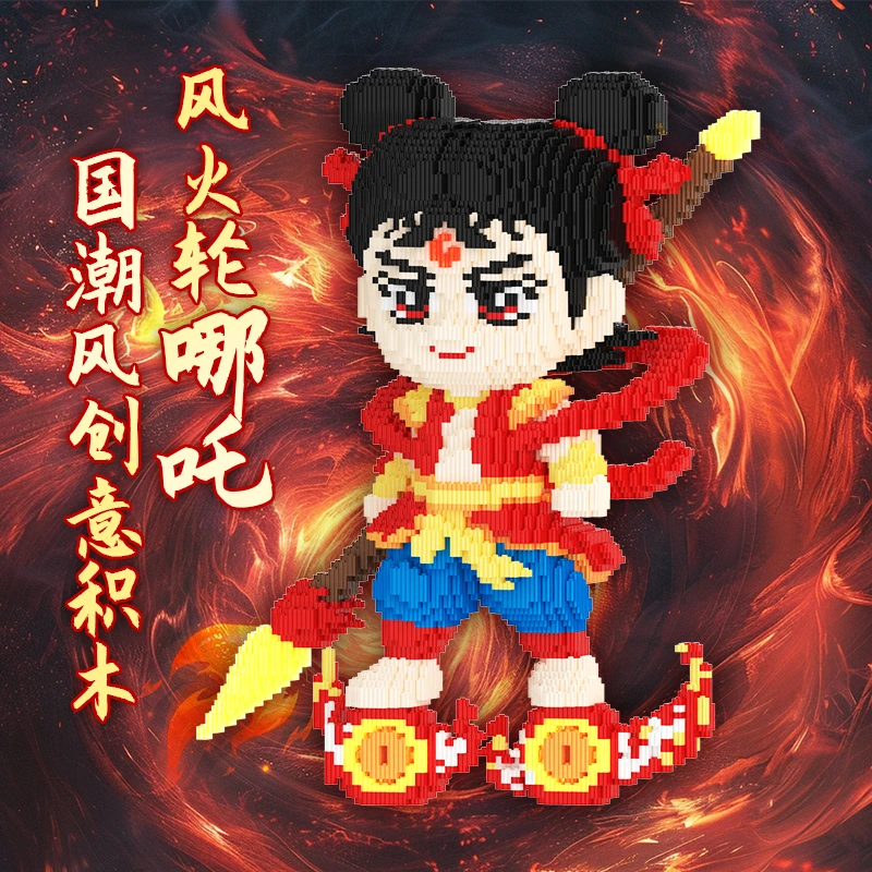 潮玩亲子益智拼搭国潮神话人物哪吒积木玩具摆件礼物