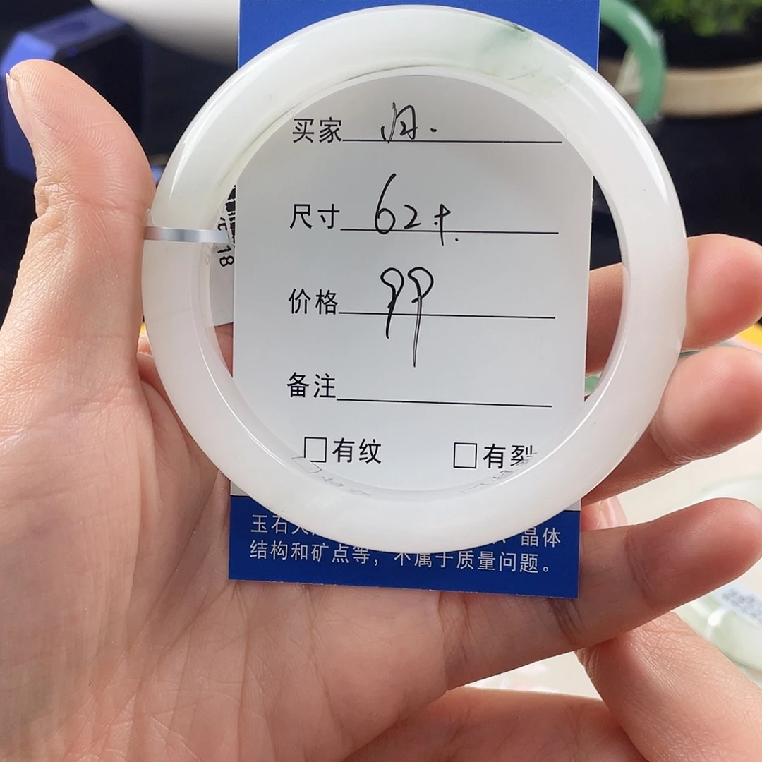 石英质玉手镯未镶嵌