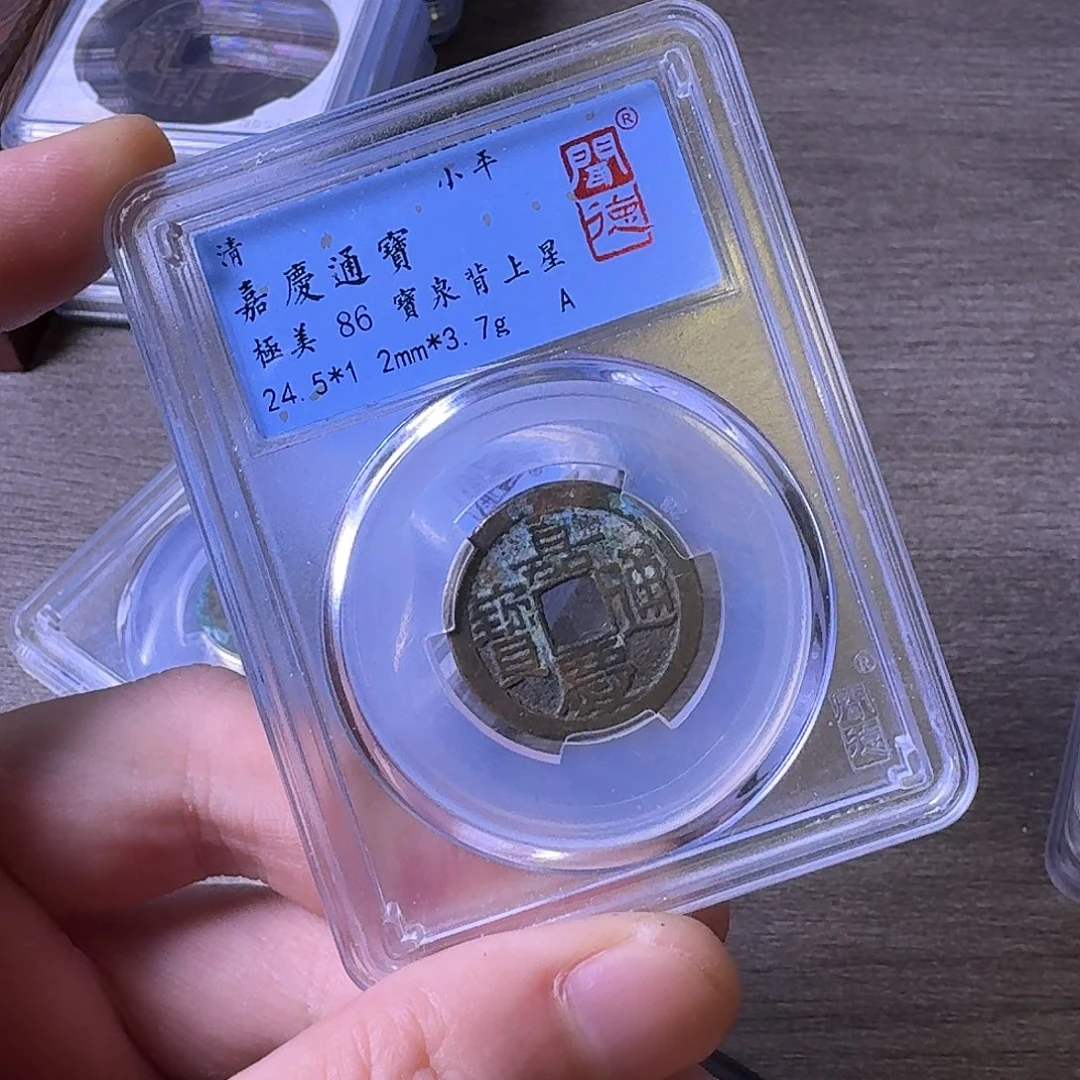 铜闻博文化嘉庆通宝