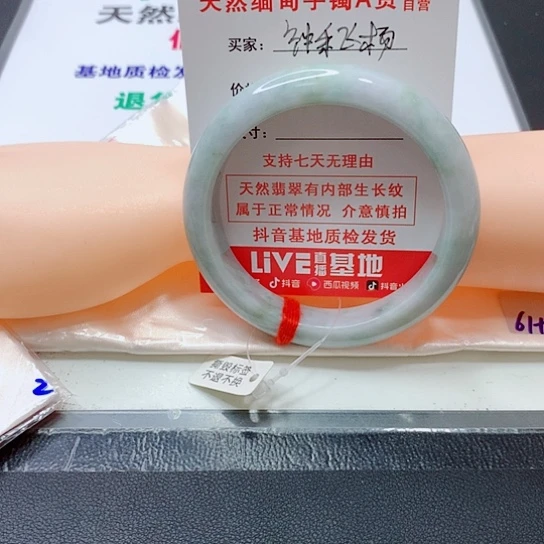 翡翠手镯未镶嵌神**杨手镯