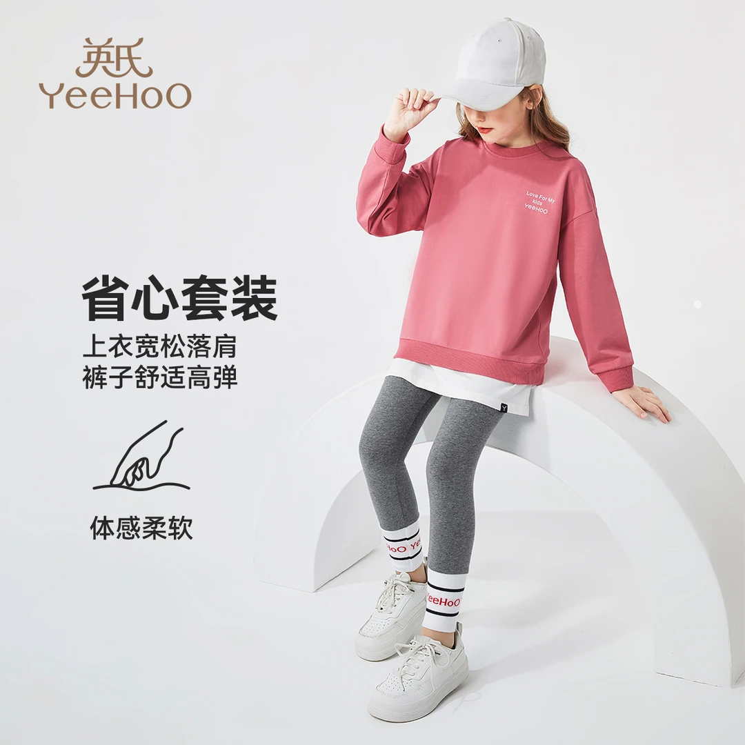 【直播捡漏】英氏卫衣卫裤2件套女童春装儿童套装YS2401225YQ