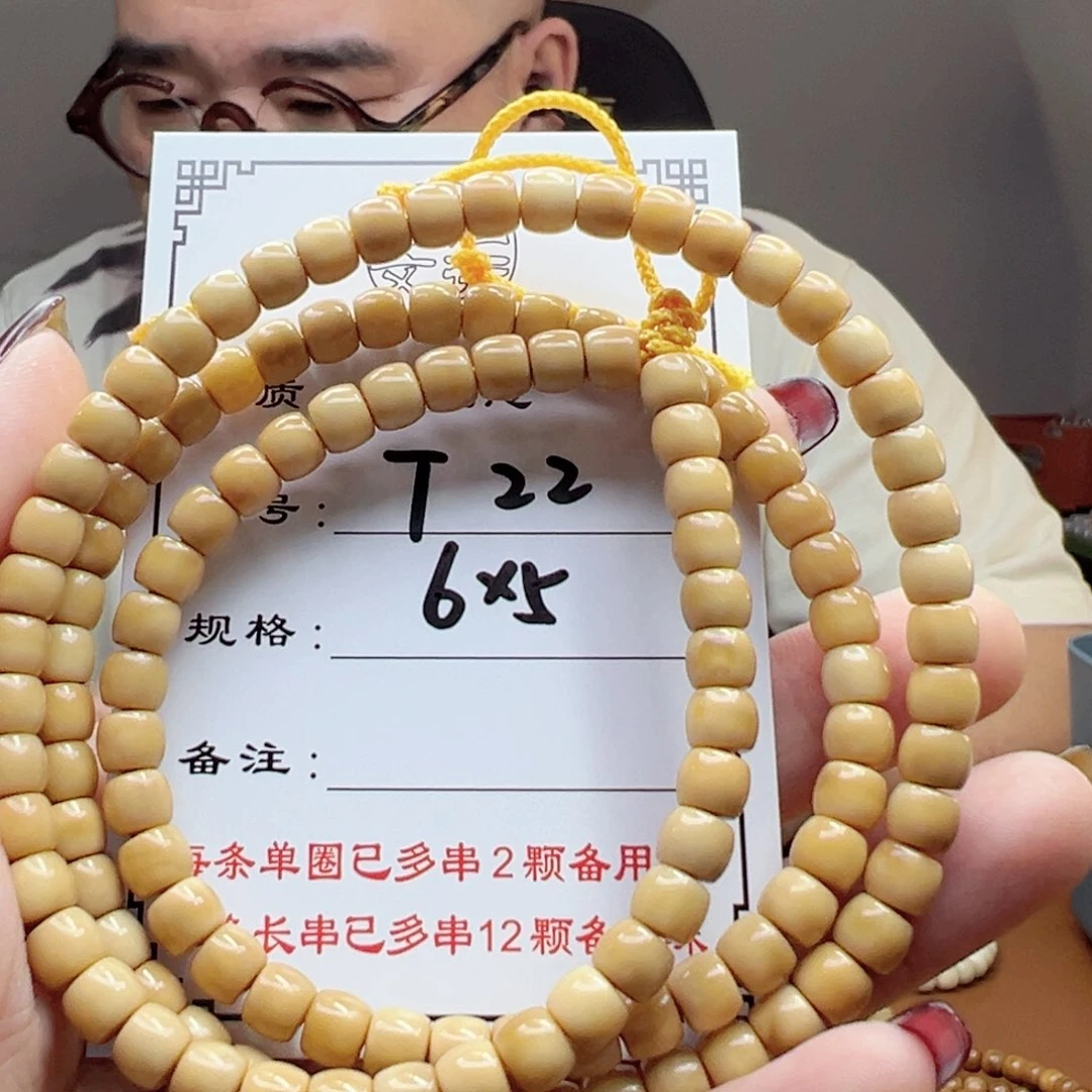 星月菩提手串22龙脊菩提