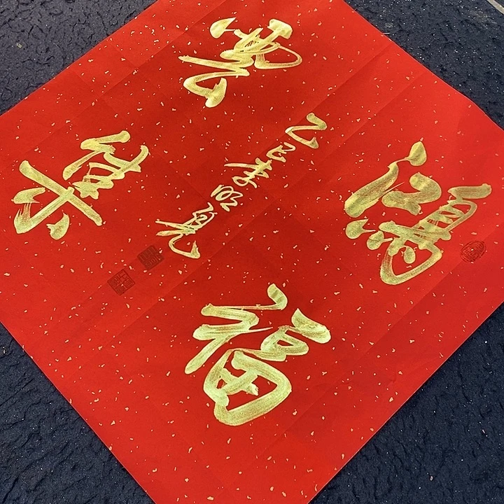 书法书画家的作品