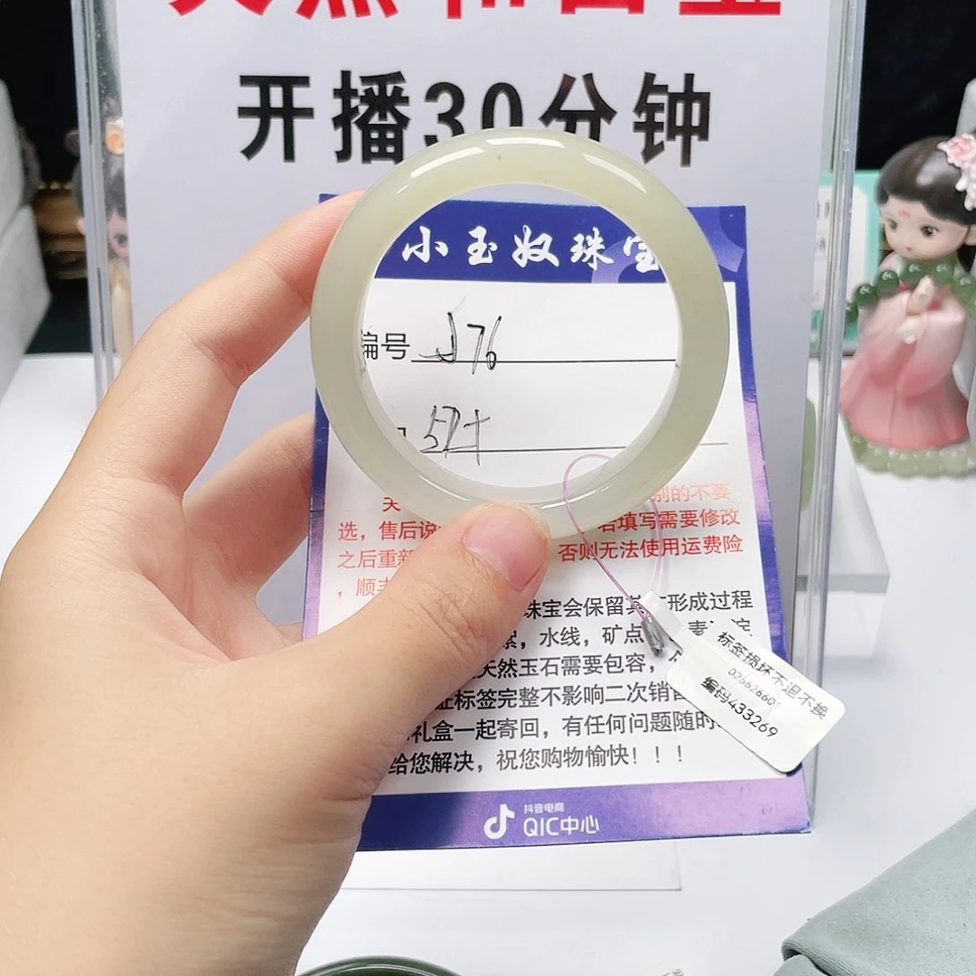 未镶嵌手镯和田玉像***性