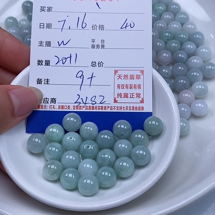 、***翡翠散珠天然翡翠