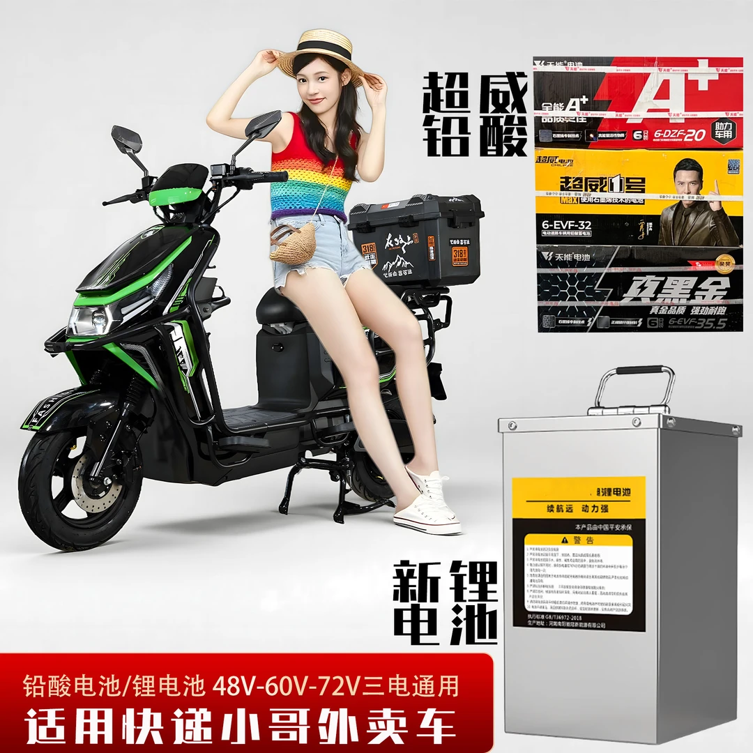 B3PULS电动摩托车成人电瓶车踏板72v电动自行车长跑王外卖男高速