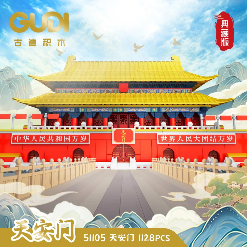 新乐新国风建筑典藏送灯带天安门积木场景摆件益智拼装玩具推荐