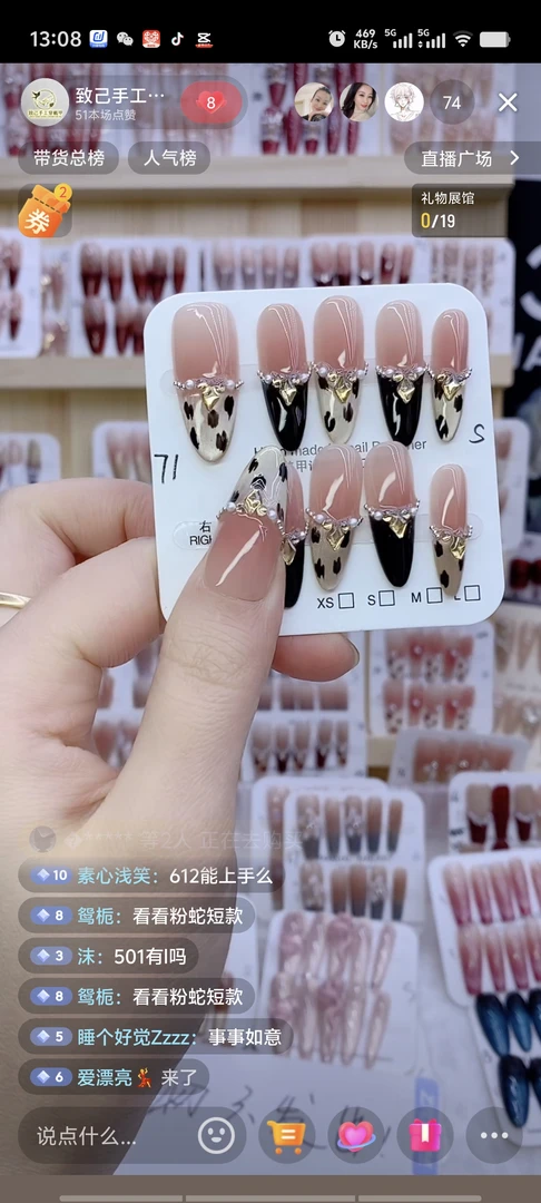 【直播链接】致己秋冬复古裸色手工穿戴甲活动链接拍下请备注！