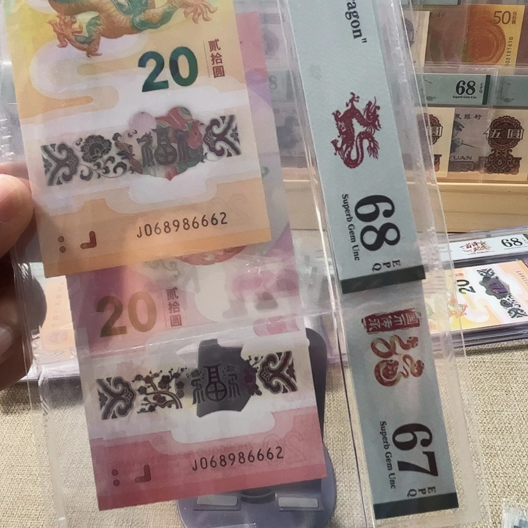 塑料龙蛇，全同，龙珠王，满号068986662