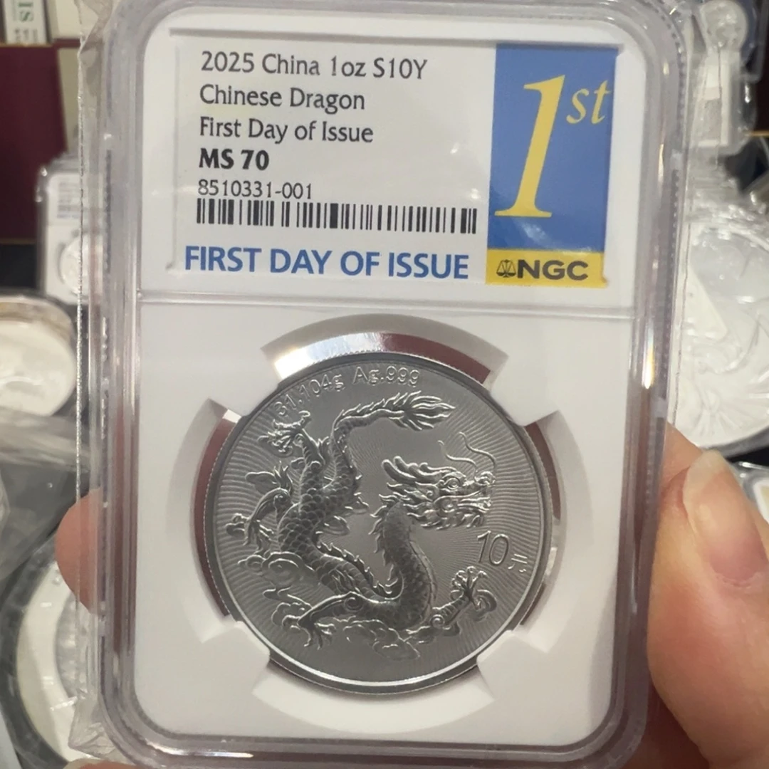 大***睿纯银中国银龙NCGms70分首日标尾001