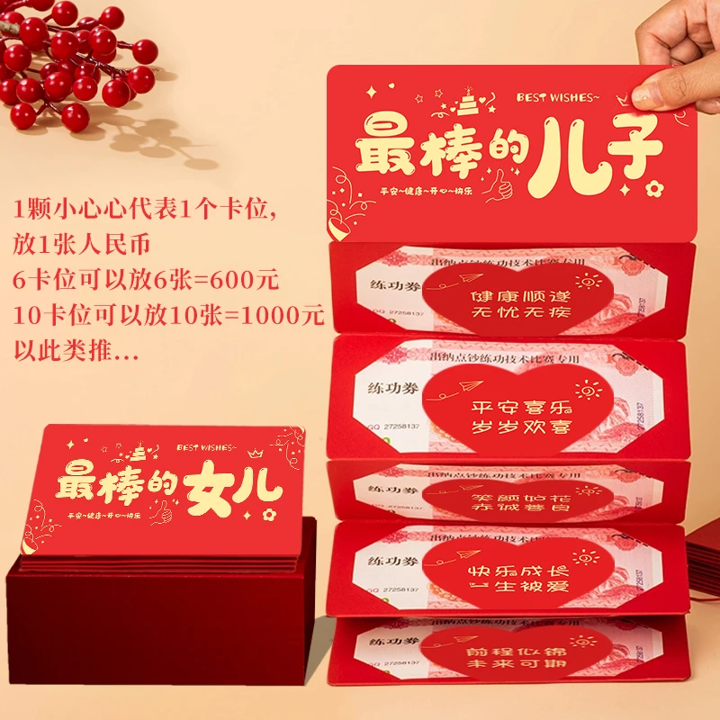 家长成人礼红包仪式感成年礼百日生日礼物折叠封红包袋誓师中考