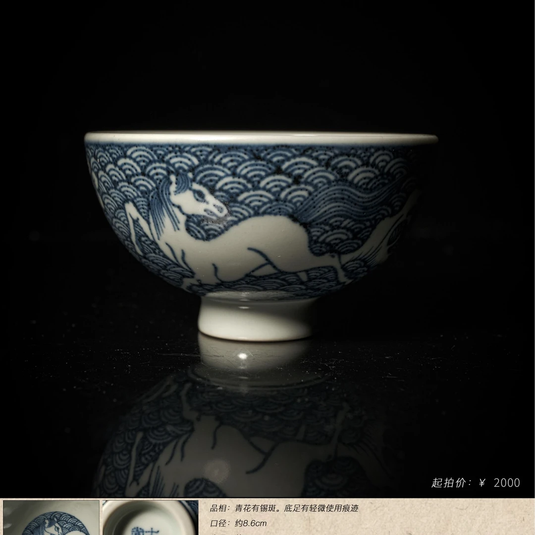 5-74古蓝堂青花海马暗刻龙纹杯