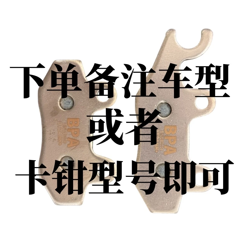 BPA铜基烧结刹车片下单备注车型摩托车布雷博九号小牛布雷博卡钳