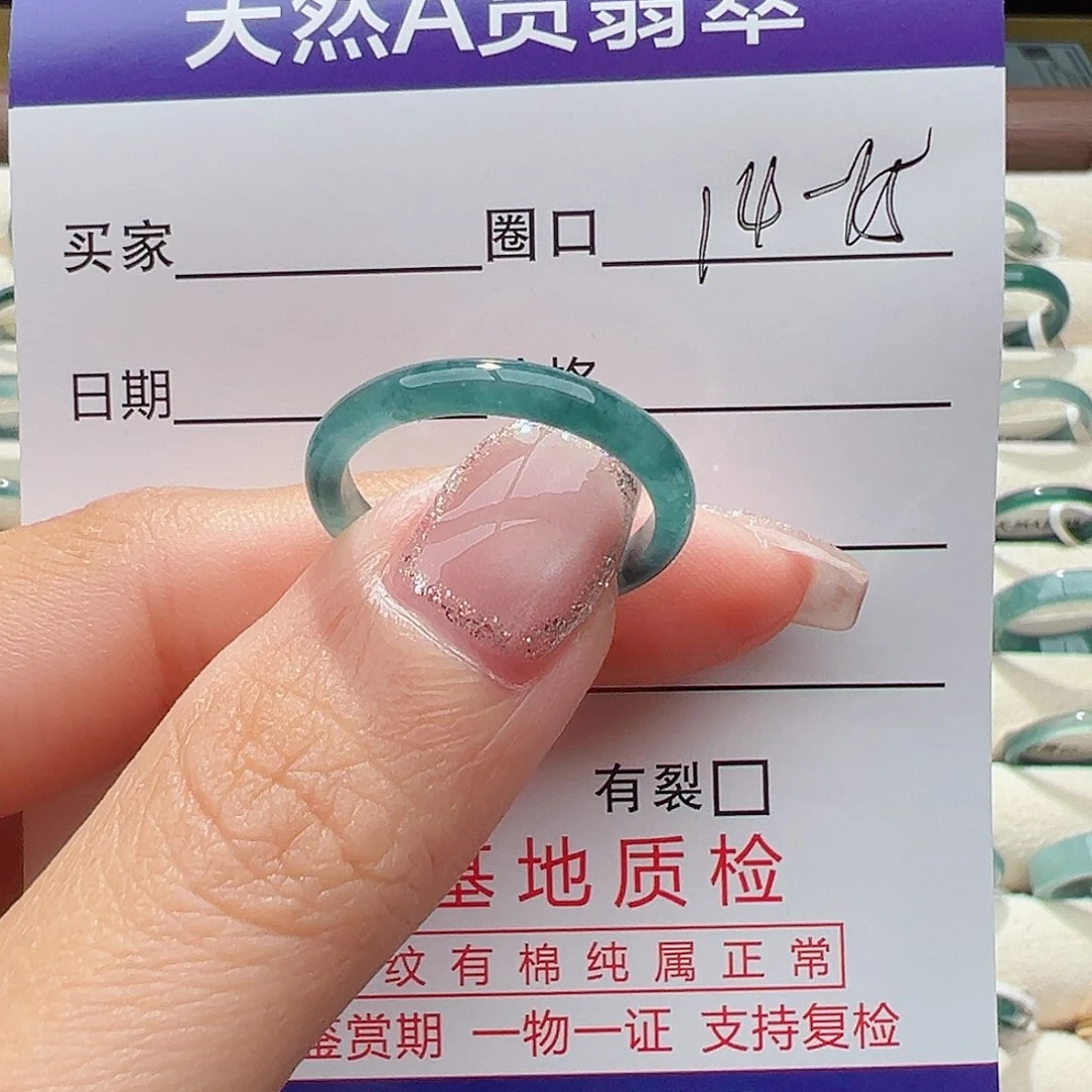 翡翠戒指未镶嵌戒指
