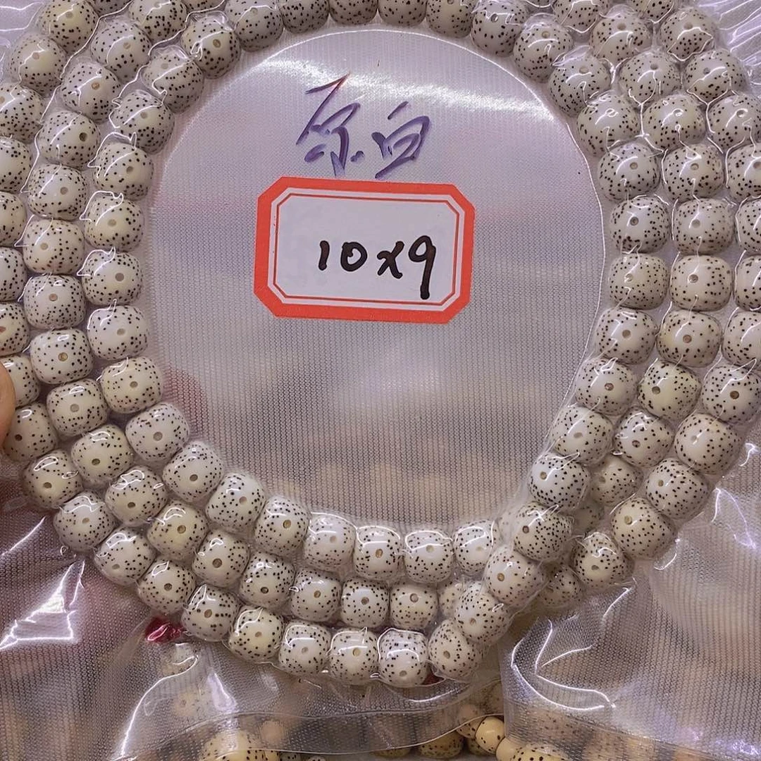 _***星月菩提手串8888888888888