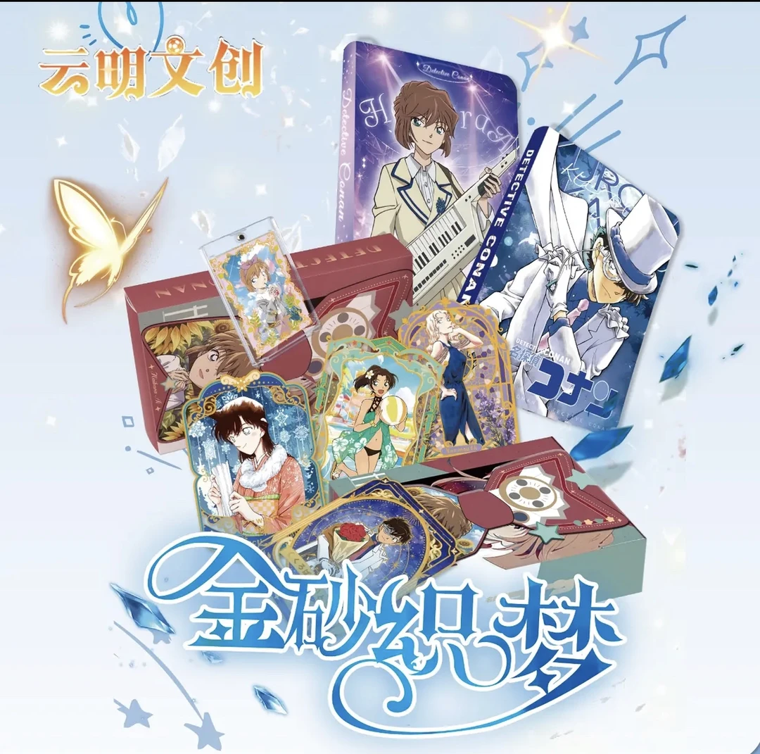 云明文创第二弹金砂织梦名侦探柯南收藏卡牌盲盒国卡二创（代拆）
