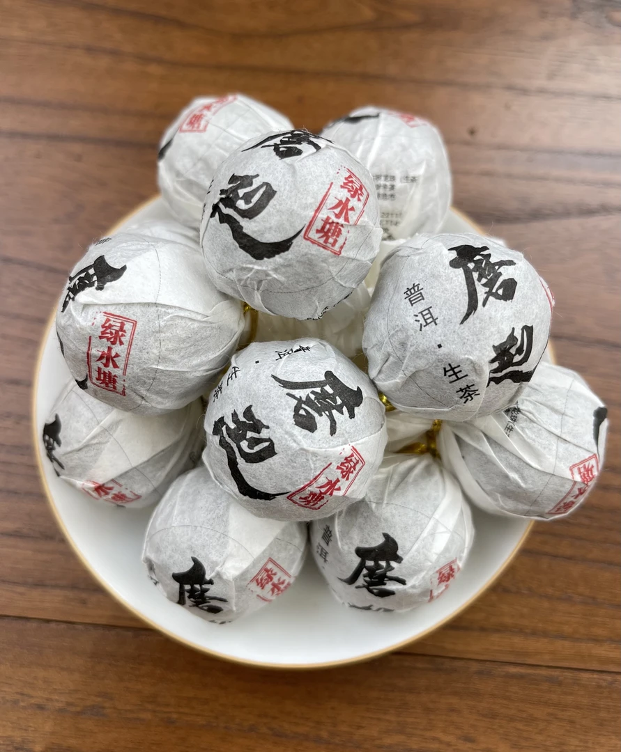 【山头纯料】下磨烈绿水塘古树龙珠 金珠 24头春