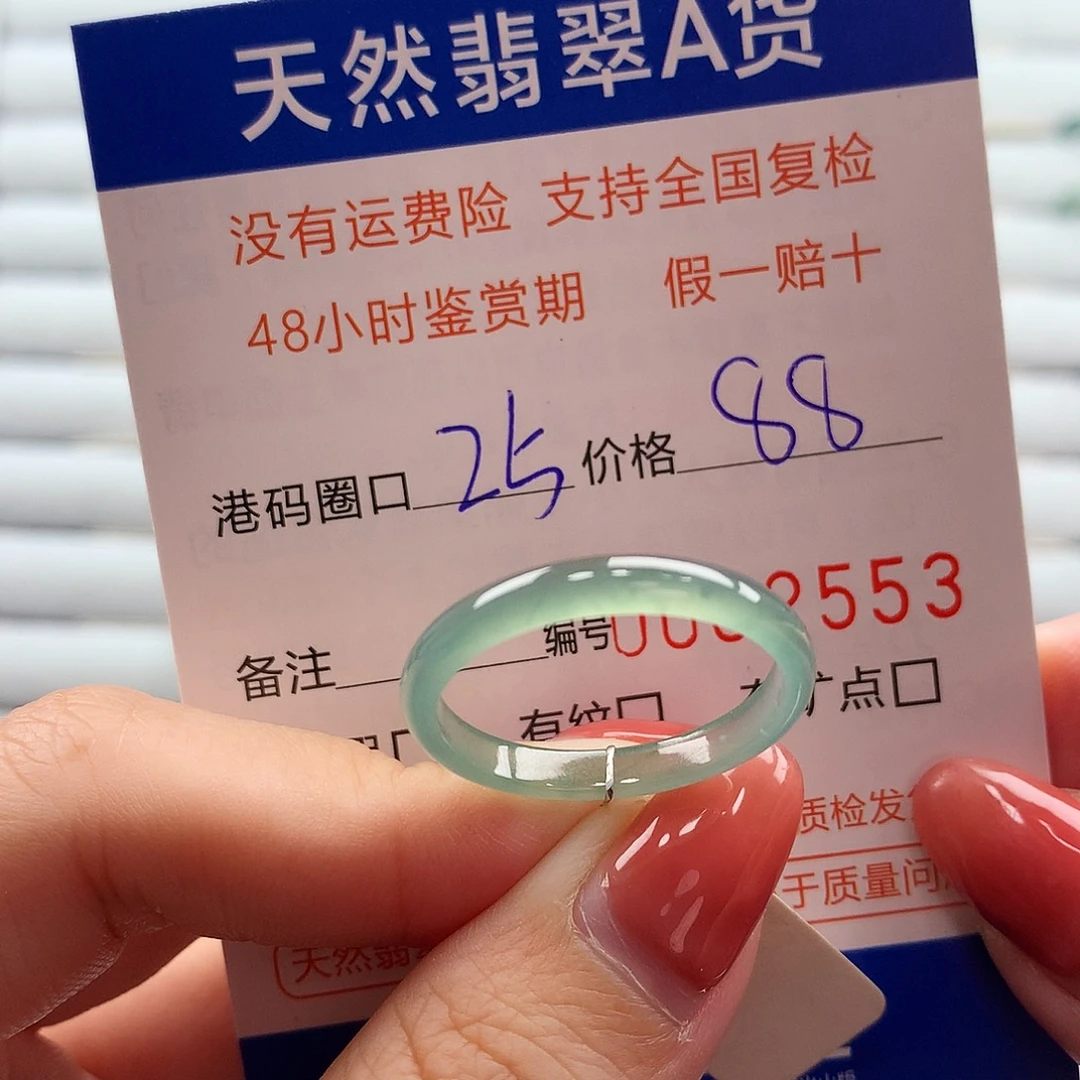 翡翠未镶嵌戒指翡翠
