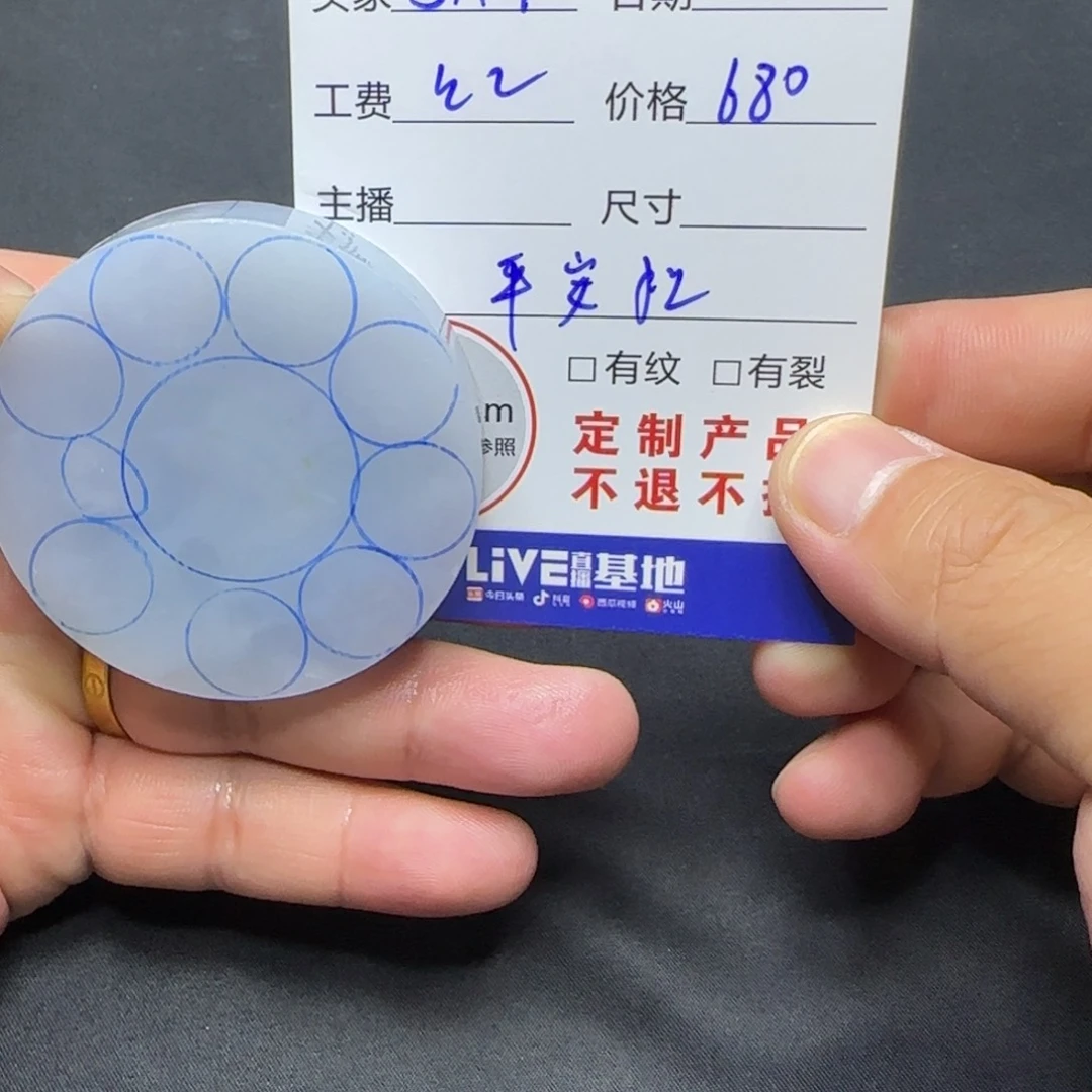 定制翡翠未镶嵌S*Y定制