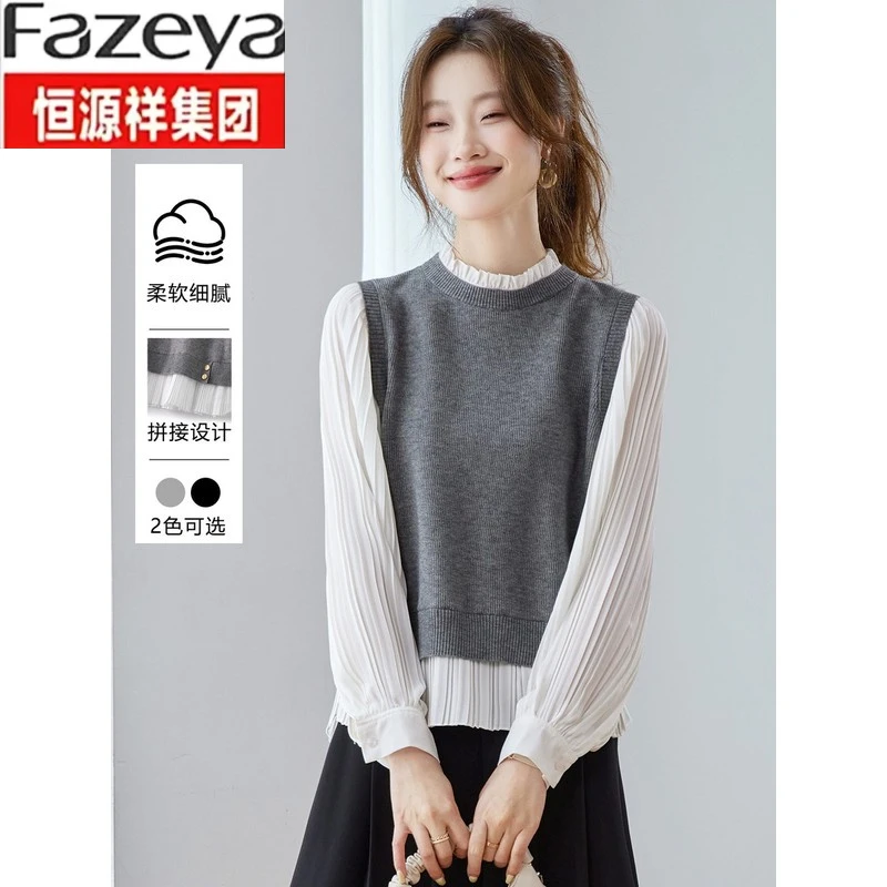 恒源祥集团彩羊2025早秋新款女装时尚韩版撞色拼接木耳边领假两件