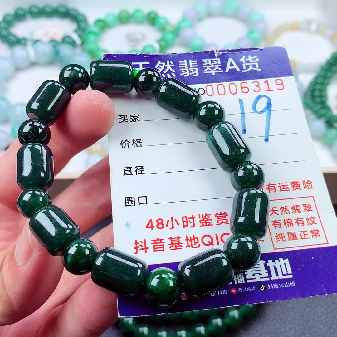 翡翠未镶嵌毛衣链