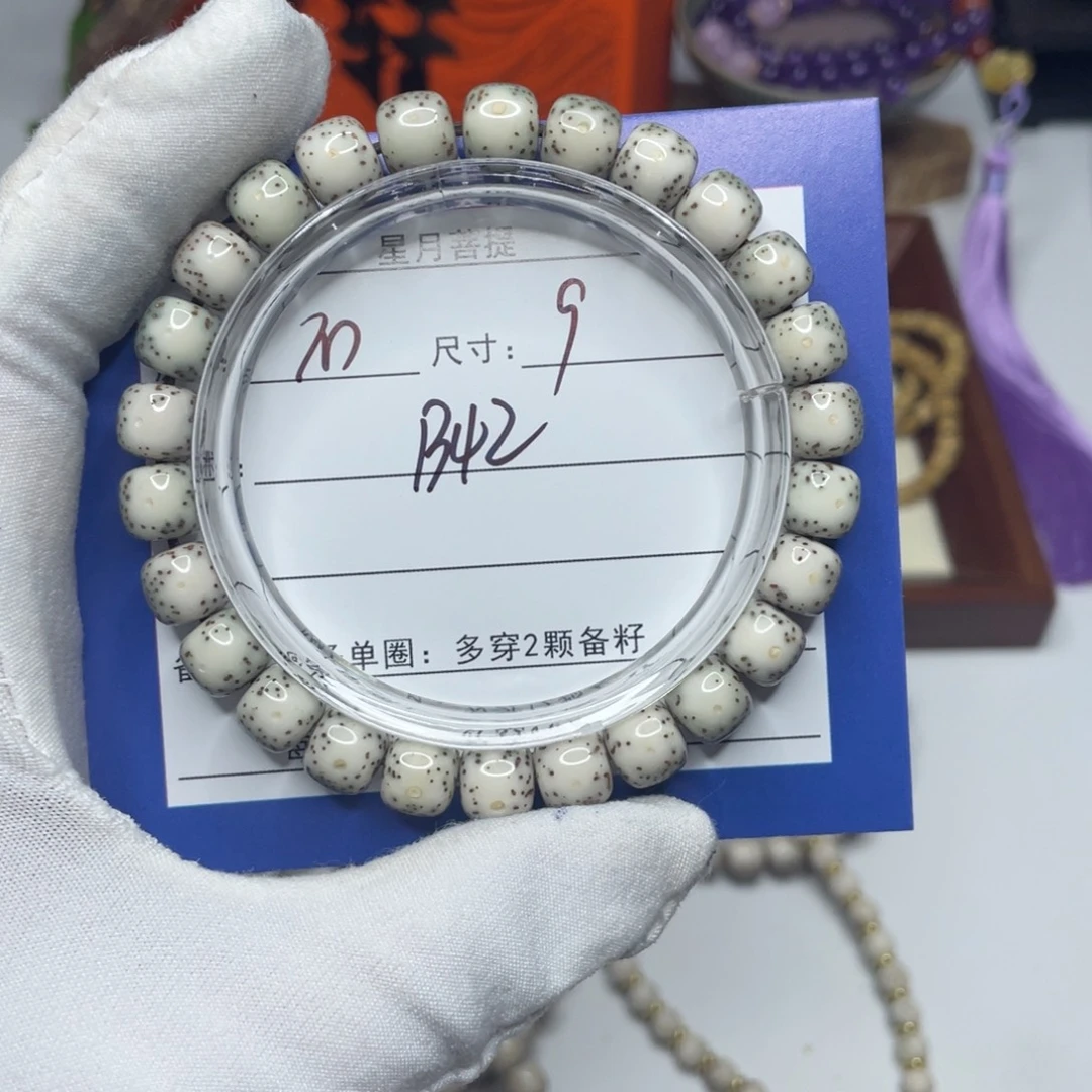 星月菩提手串9半壁留白B42