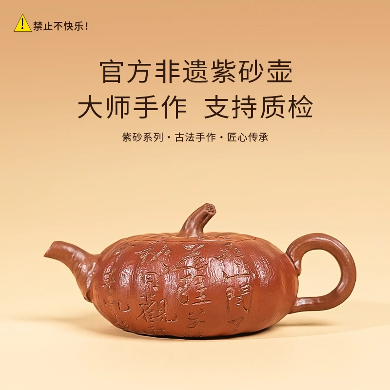 【闪购商品】官方非遗正宗全手工紫砂壶红降坡*J191