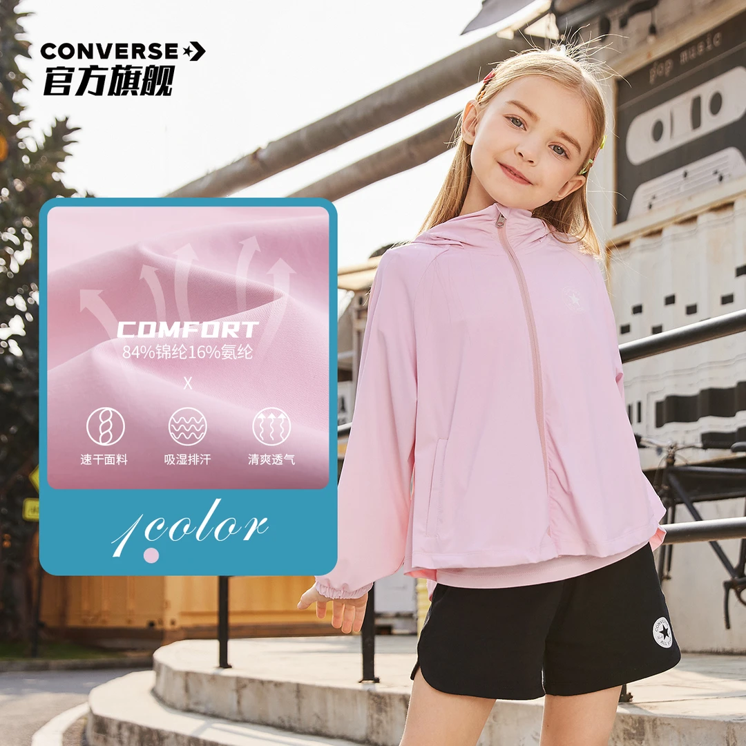 CONVERSE匡威童装女童儿童防晒衣速干衣夏CNVG-ZH-D958